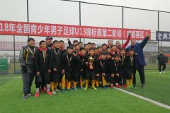 英媒关注恒大足校，称其是中国足球的秘密武器