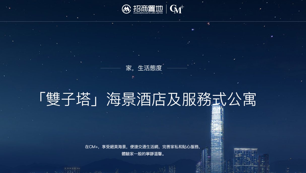 招商置地 CM+「雙子塔」海景酒店：上環新奢旅居典範